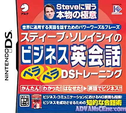 Image n° 1 - box : Steve Soresi no Business Eikaiwa Pera Pera DS Training